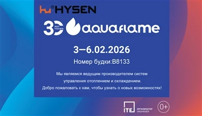 Per als responsables de decisions-HVAC: els 17 anys d'experiència d'Hysen compleixen amb Aquaflam...